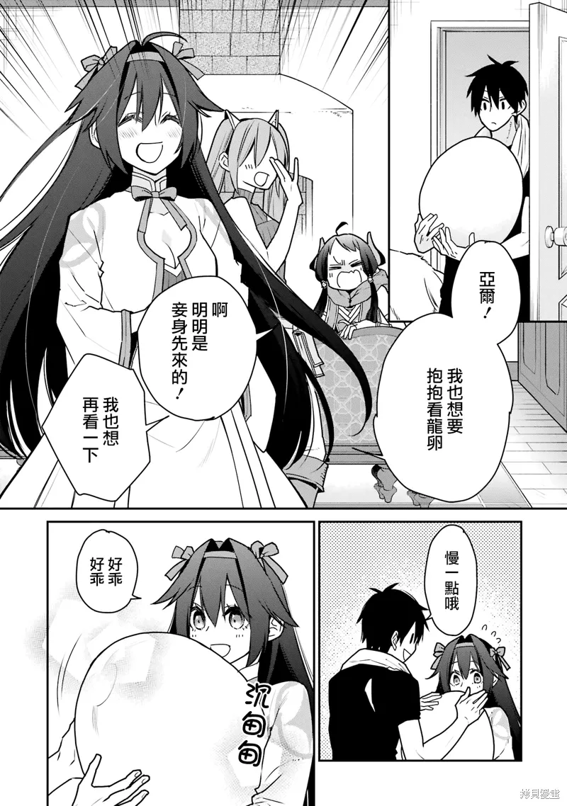 第32话 第30页