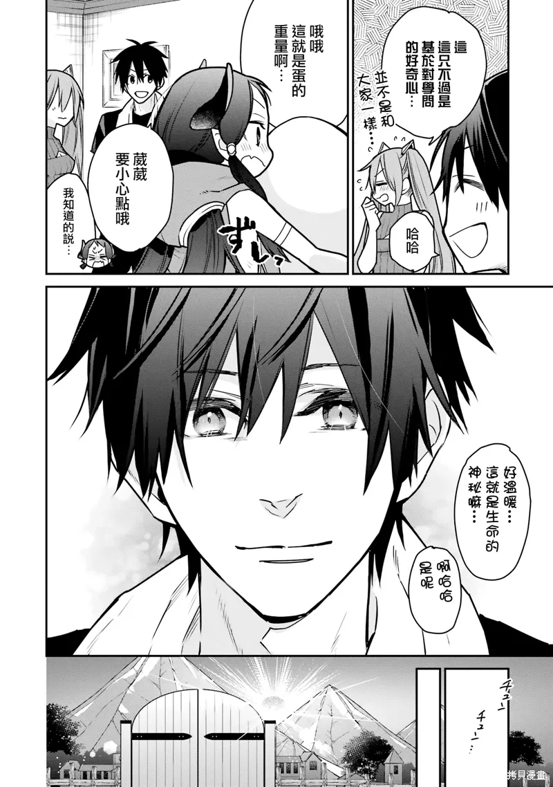 第32话 第32页