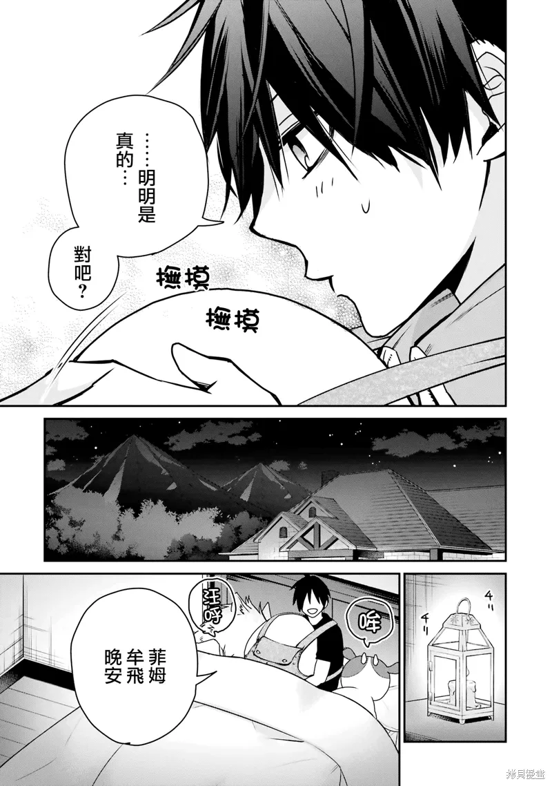 第32话 第35页