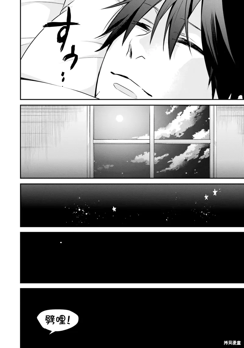 第32话 第36页