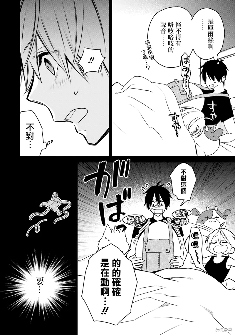 第32话 第38页