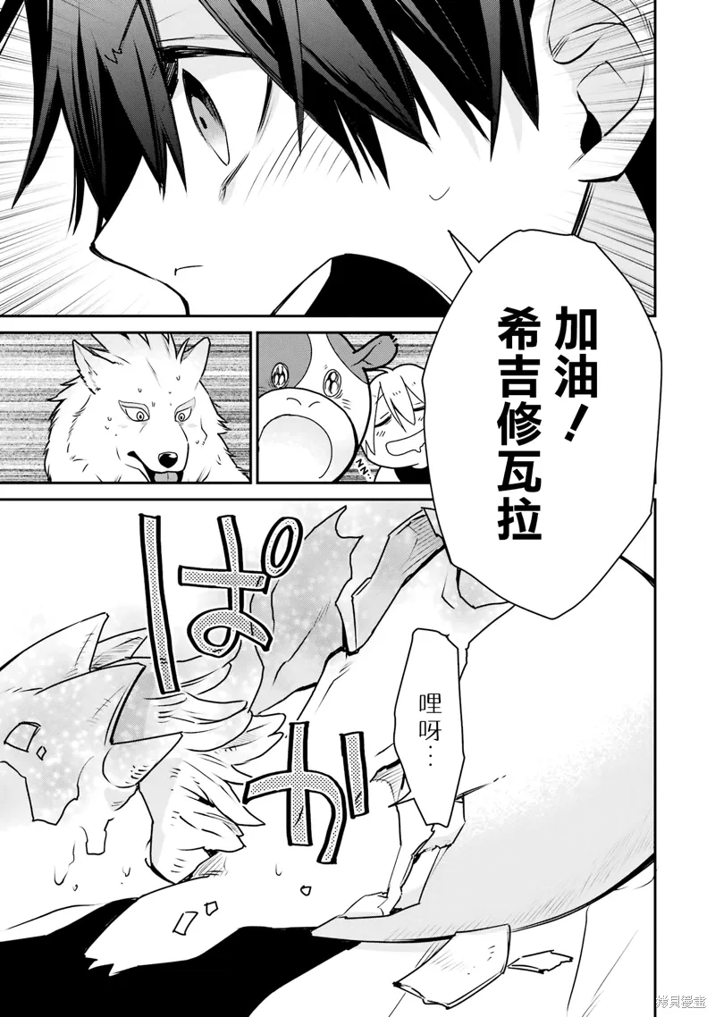 第32话 第41页