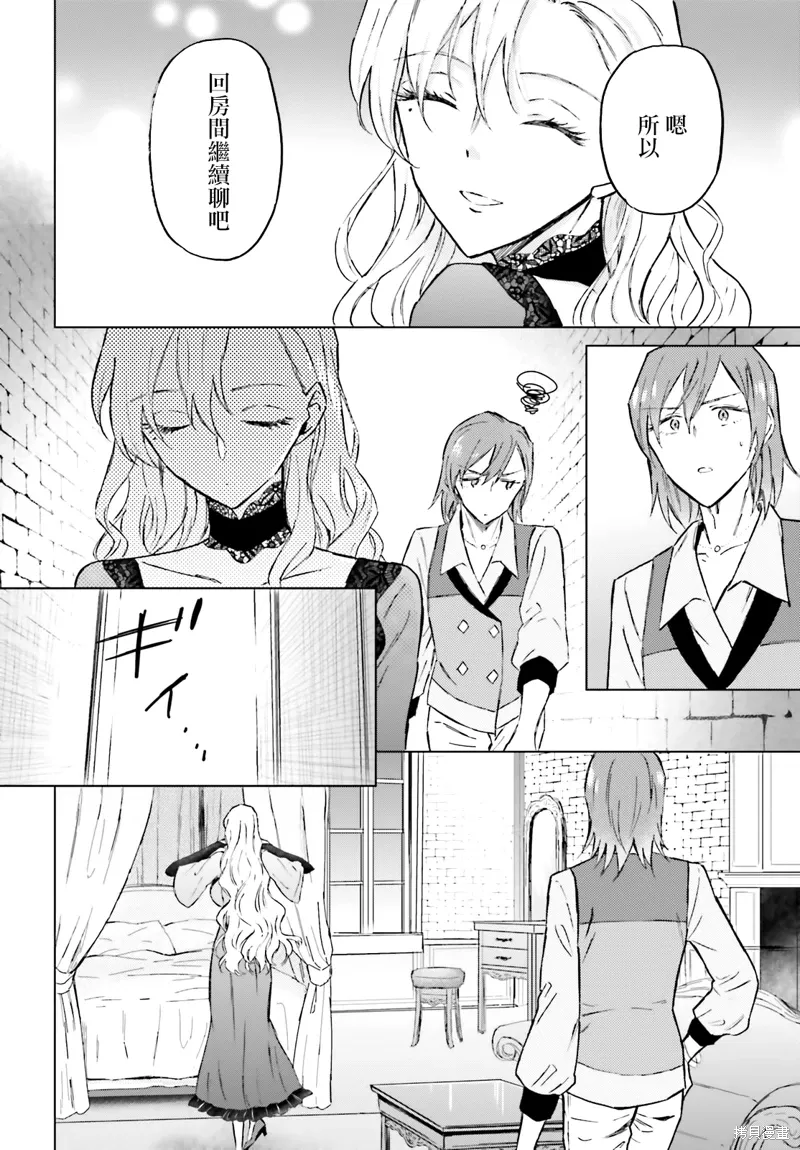 第33话 第4页