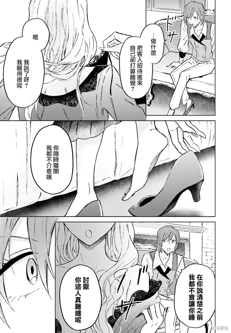 第33话 第5页