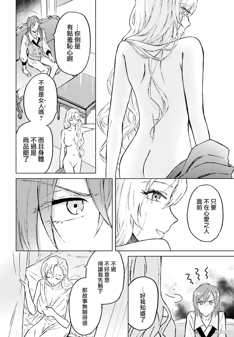 第33话 第6页