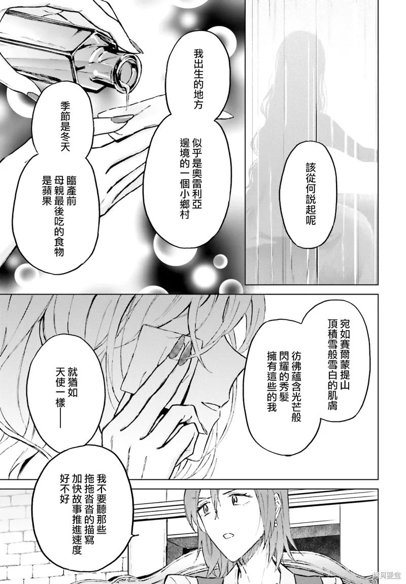 第33话 第7页