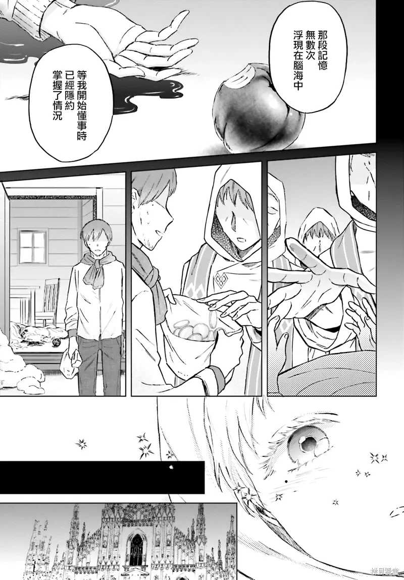 第33话 第9页