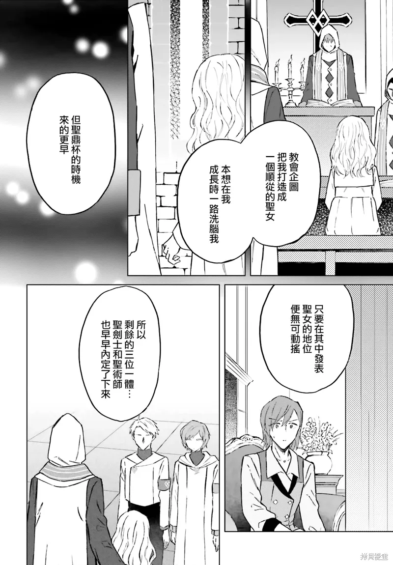 第33话 第10页