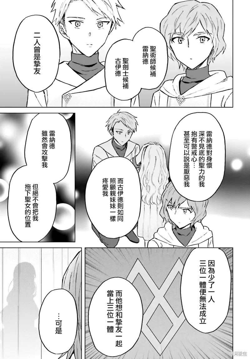 第33话 第11页