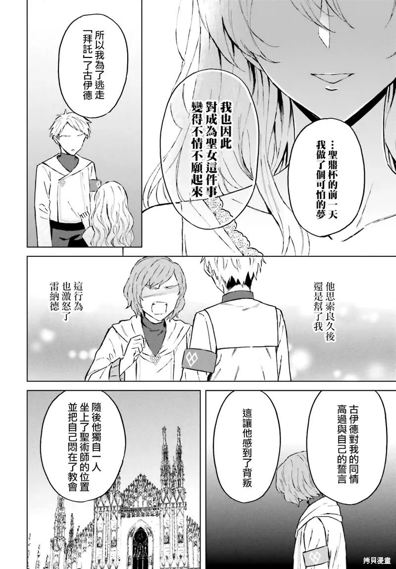 第33话 第12页