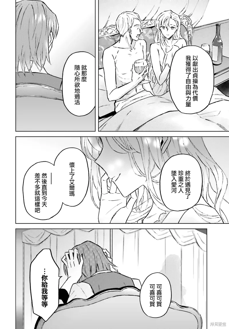第33话 第14页