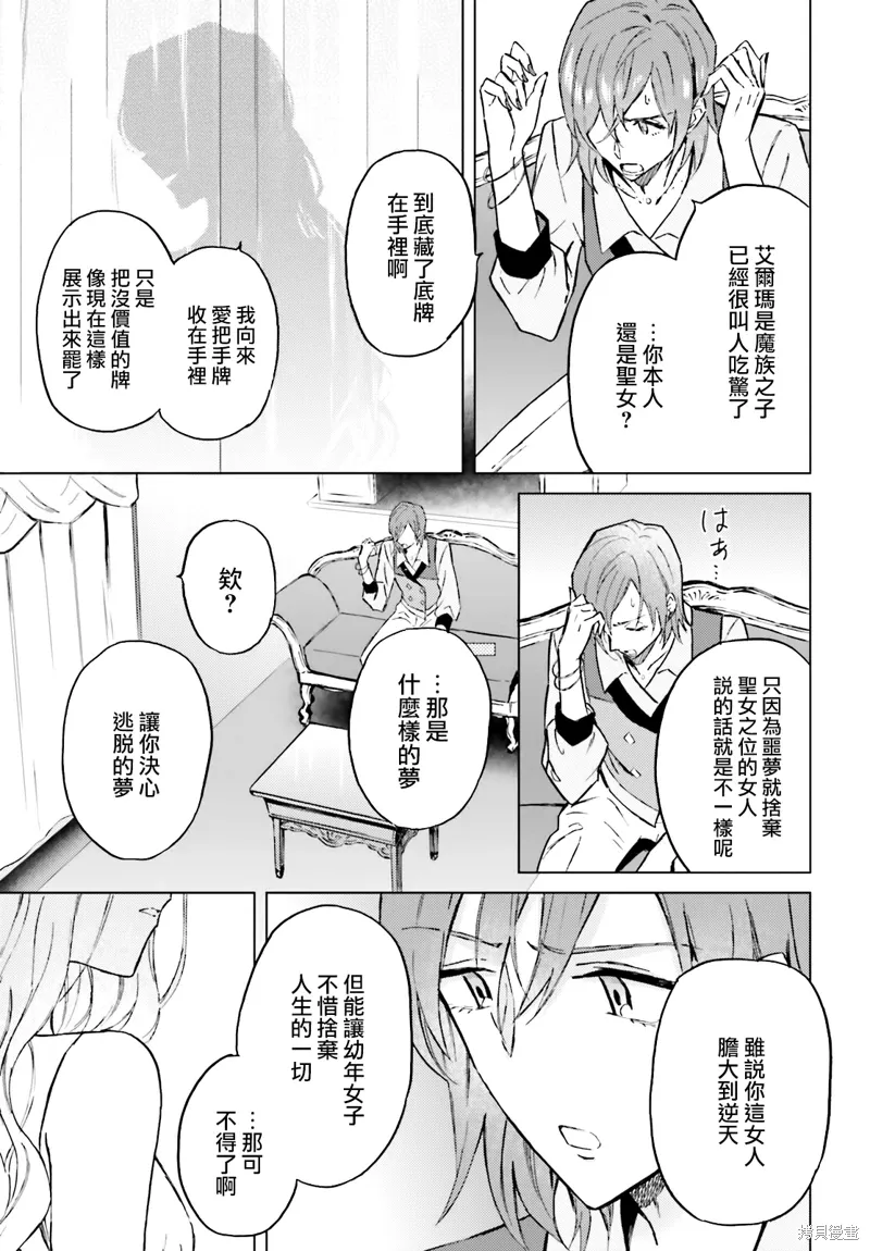 第33话 第15页