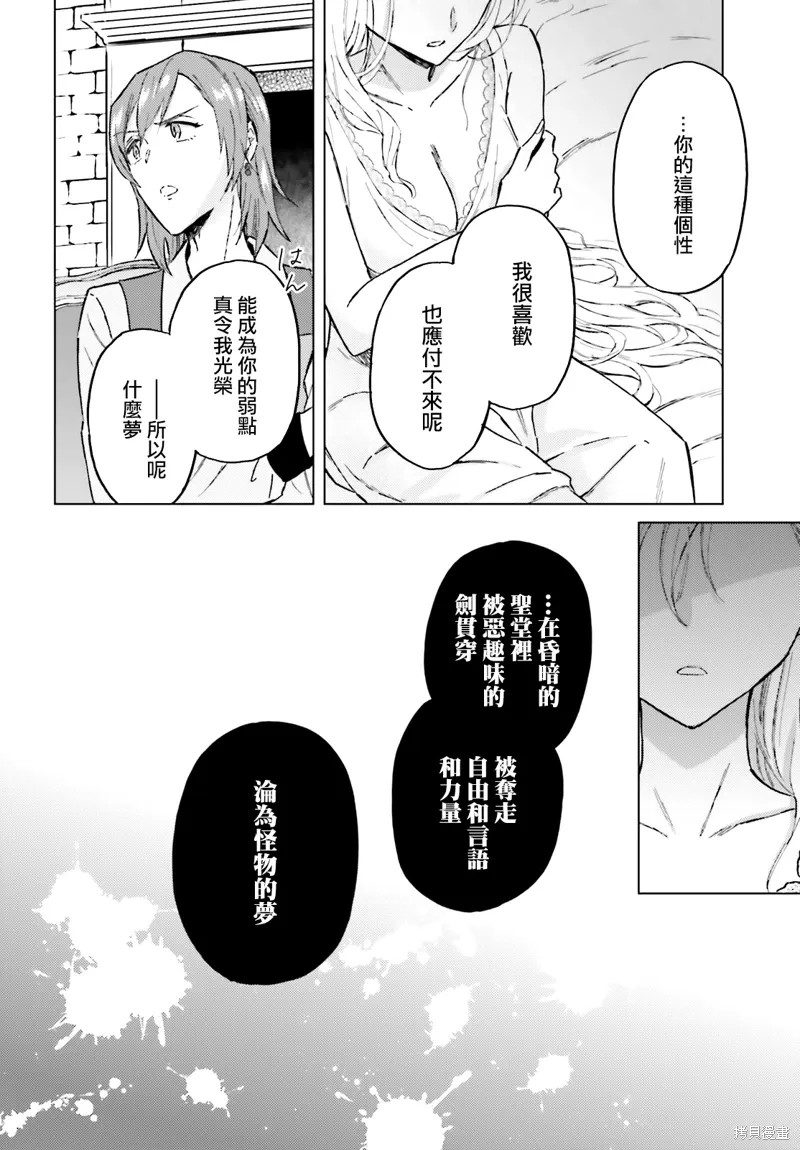 第33话 第16页