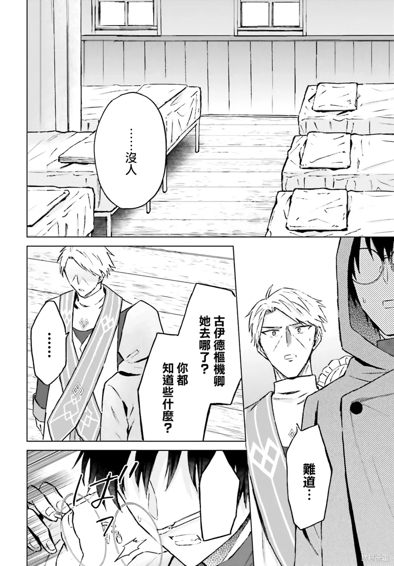 第33话 第18页