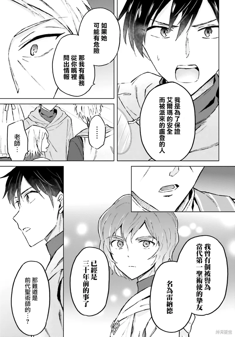 第33话 第19页
