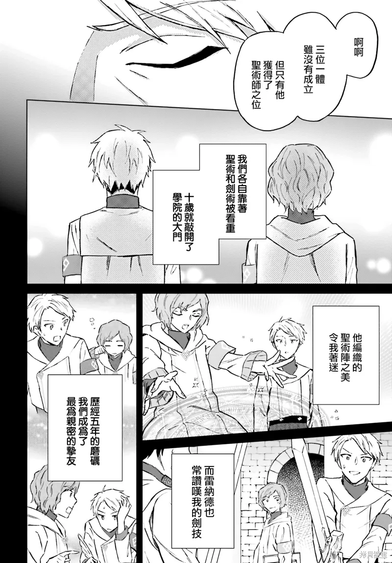 第33话 第20页