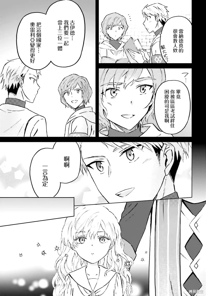 第33话 第21页