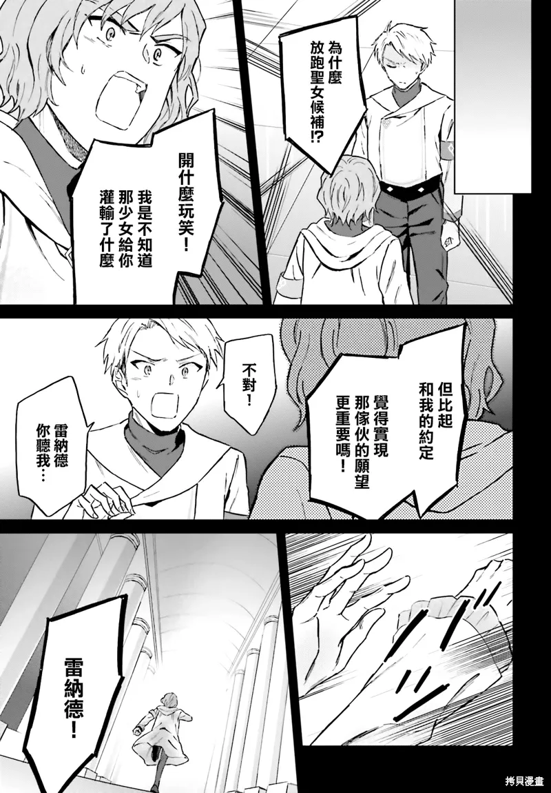 第33话 第23页