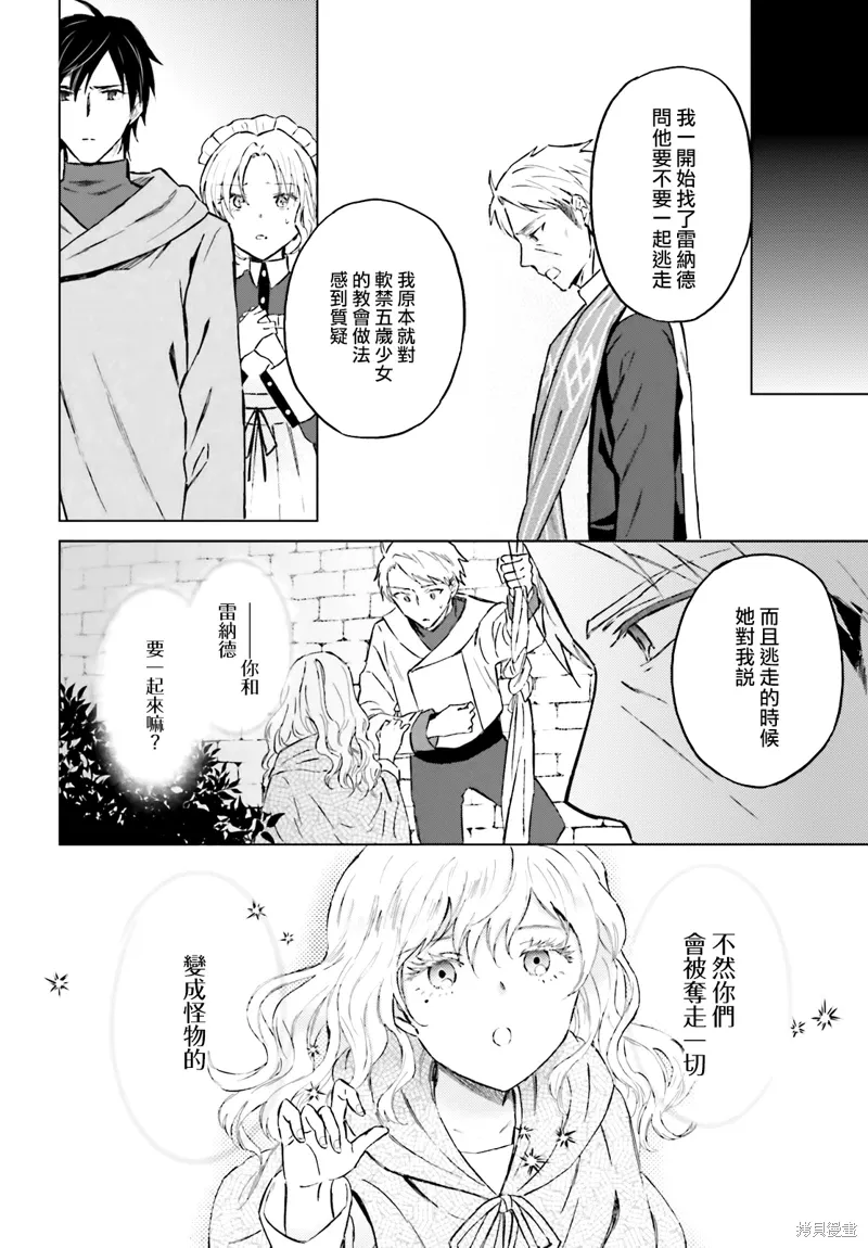 第33话 第24页