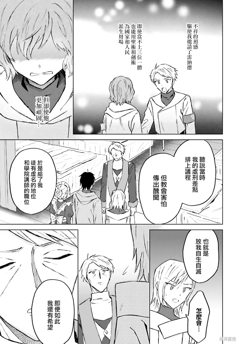 第33话 第25页