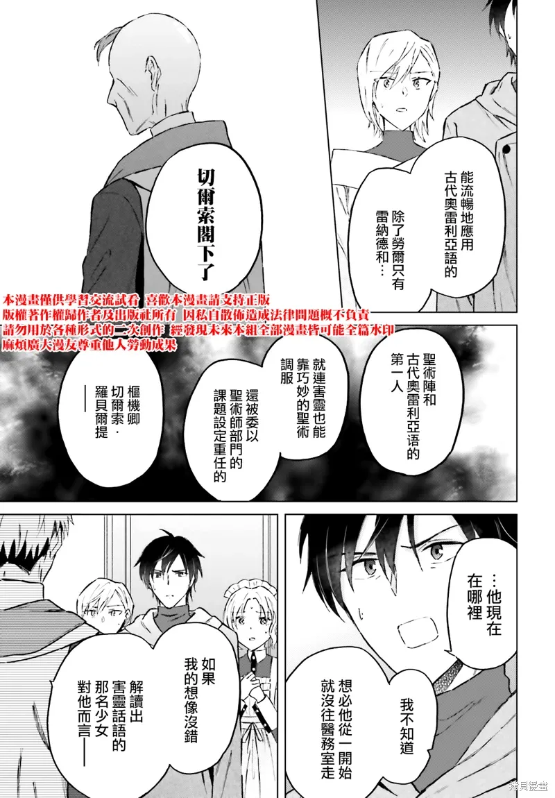 第33话 第27页