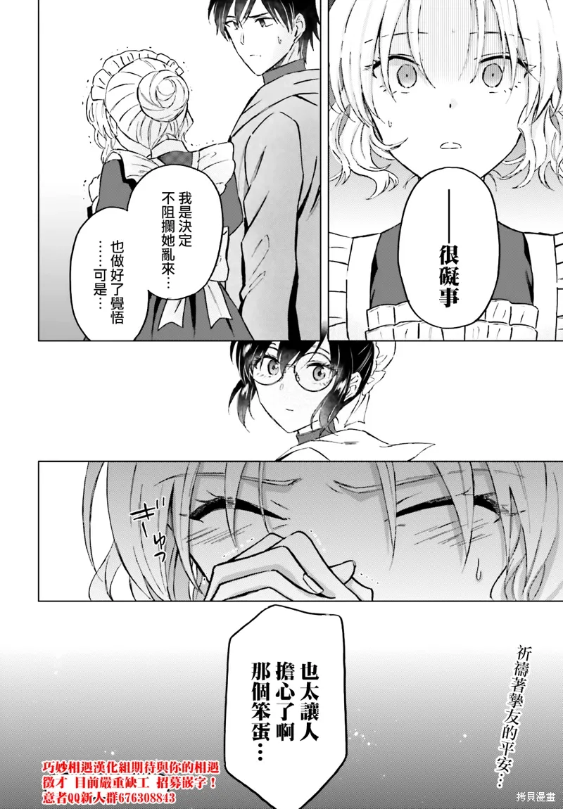 第33话 第28页