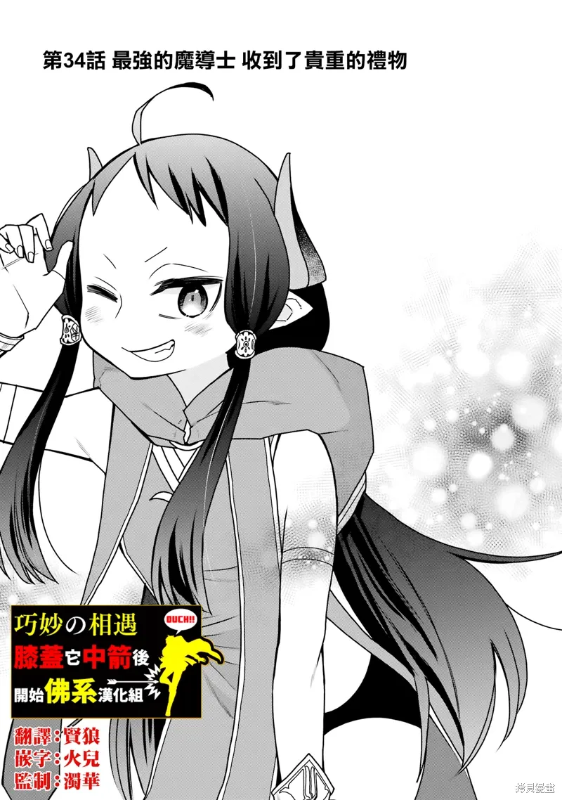 第34话 第1页
