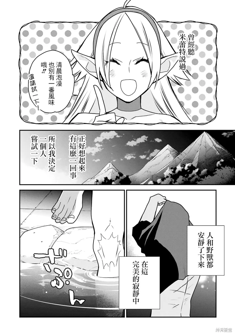 第34话 第2页