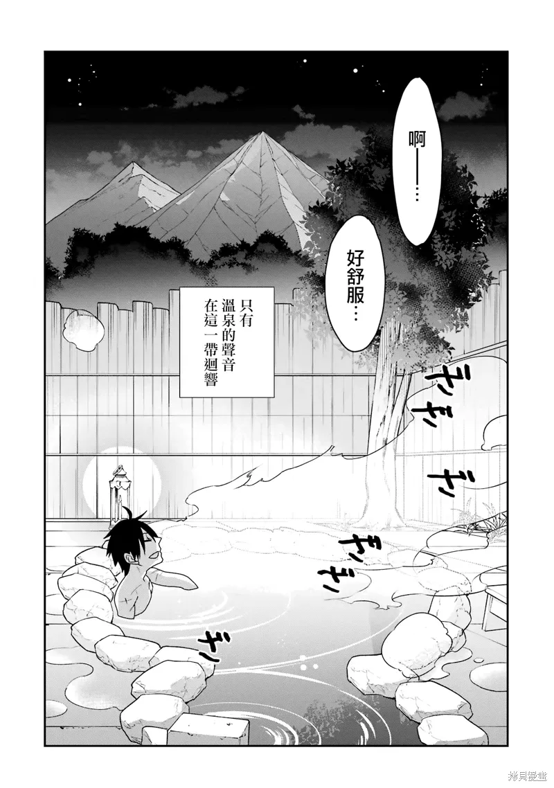第34话 第3页