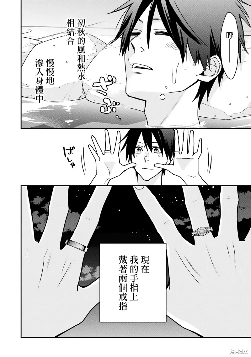 第34话 第4页