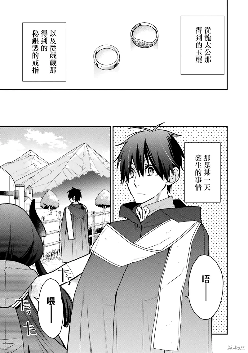 第34话 第5页