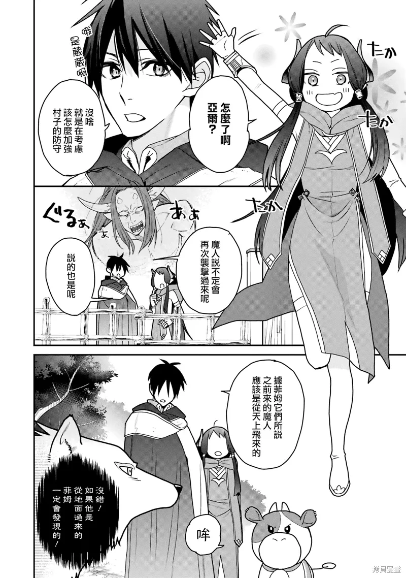 第34话 第6页