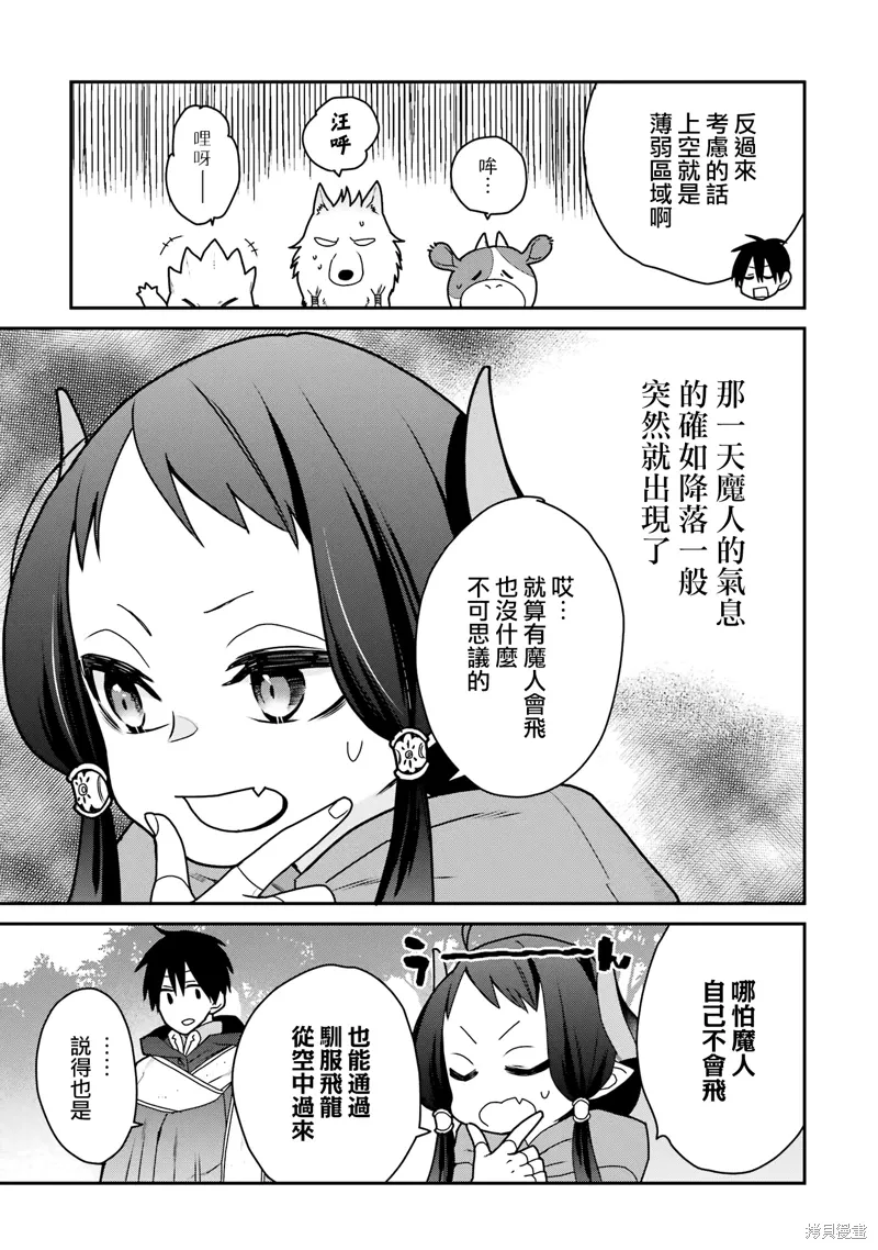 第34话 第7页