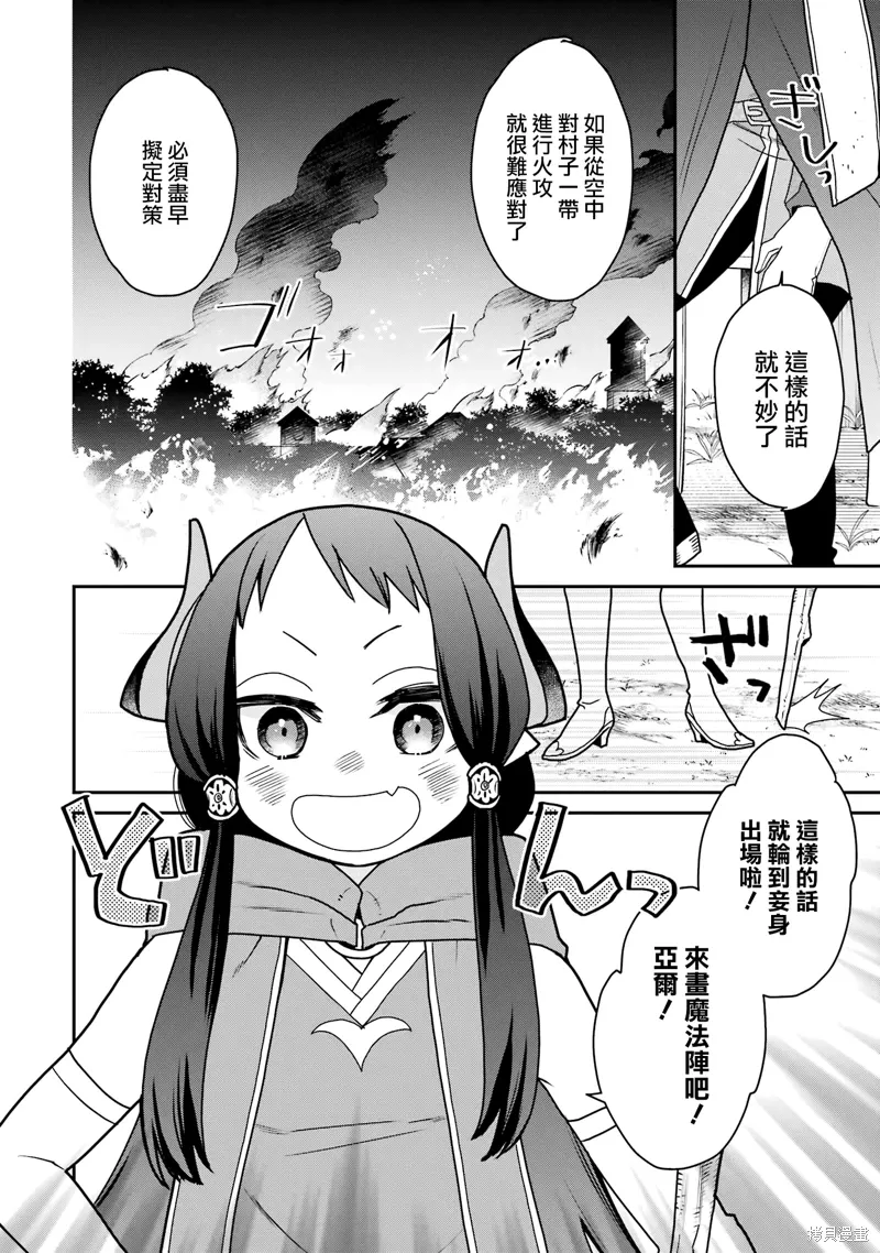 第34话 第8页