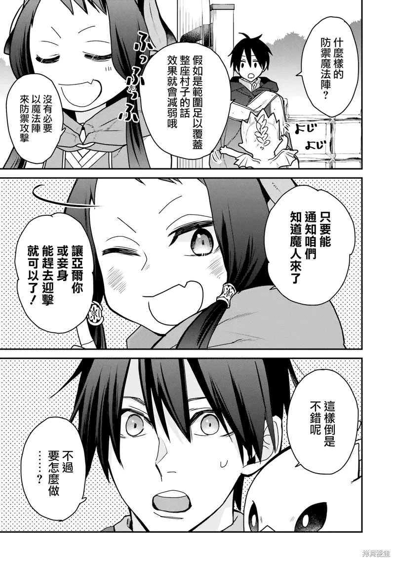 第34话 第9页