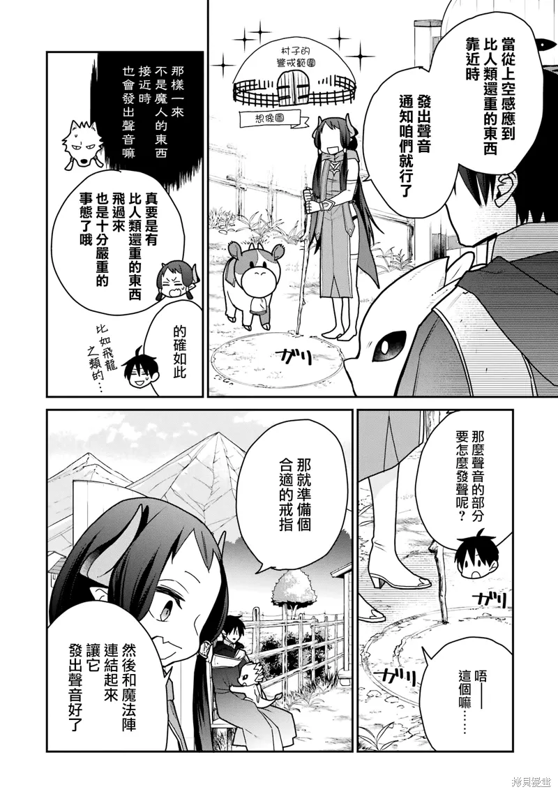 第34话 第10页