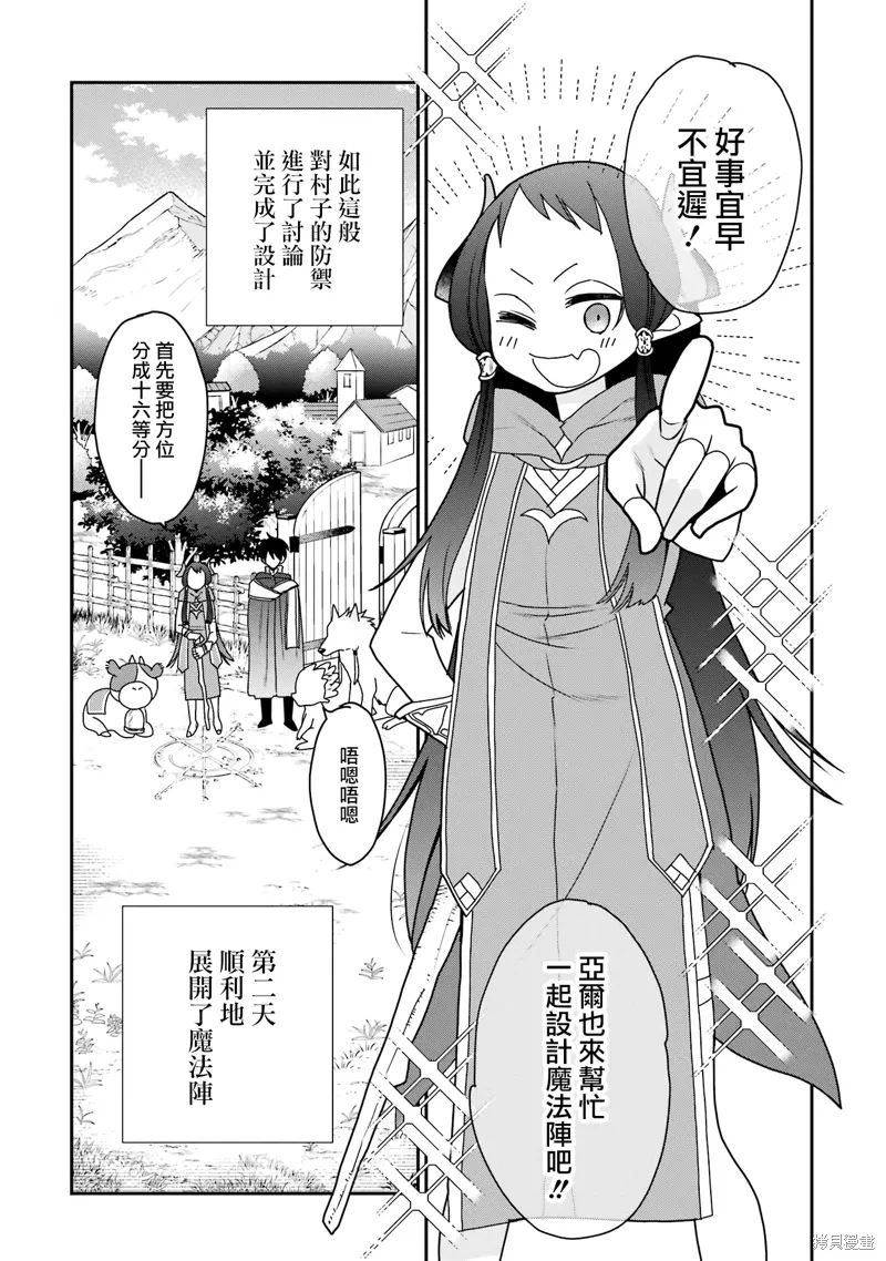第34话 第11页