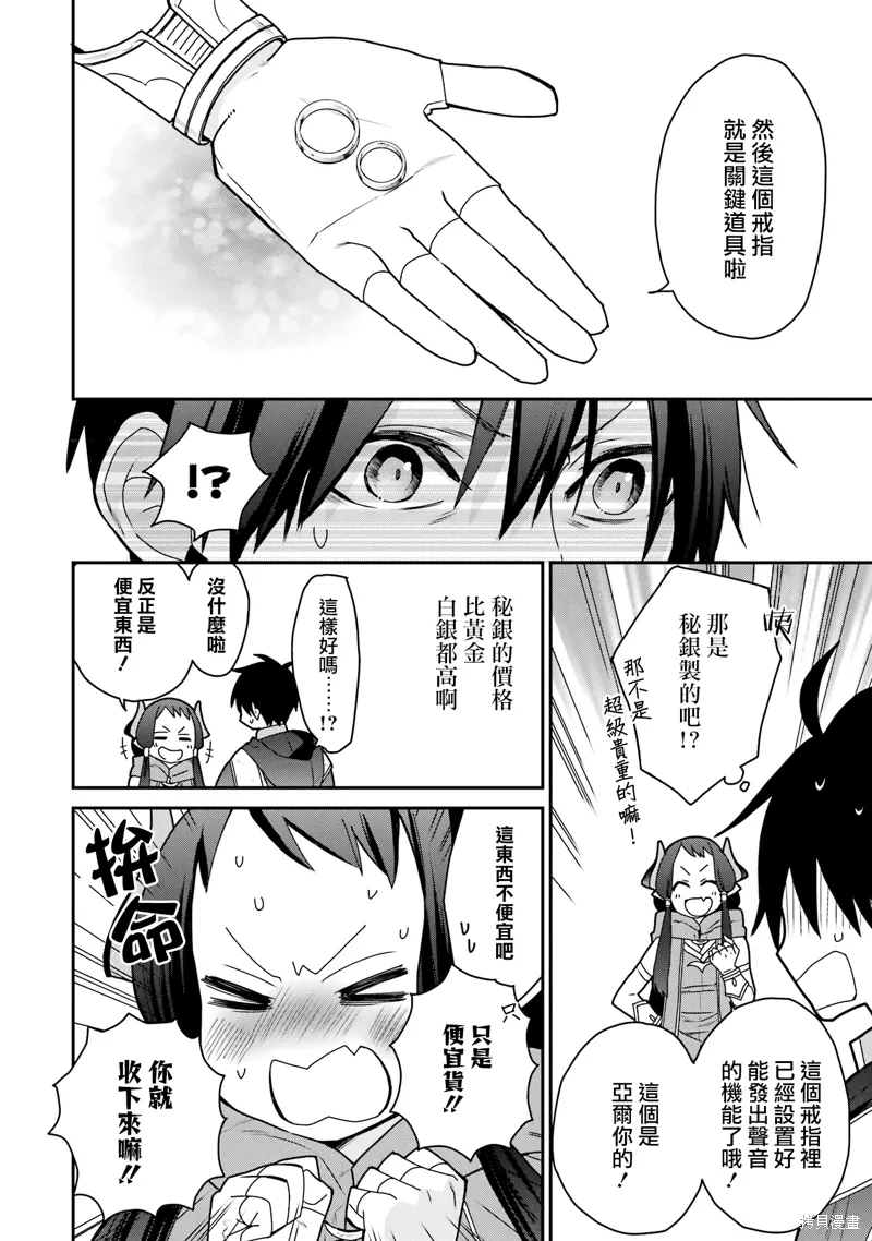 第34话 第12页