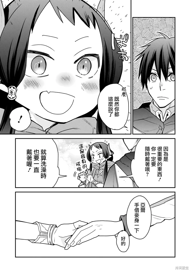 第34话 第13页