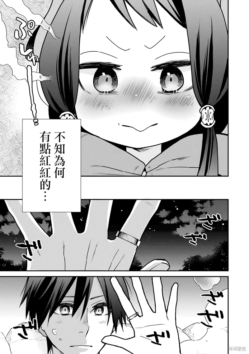 第34话 第15页