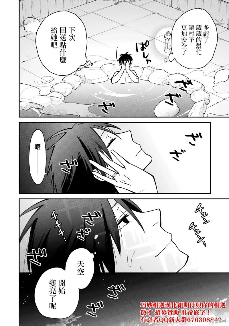 第34话 第16页