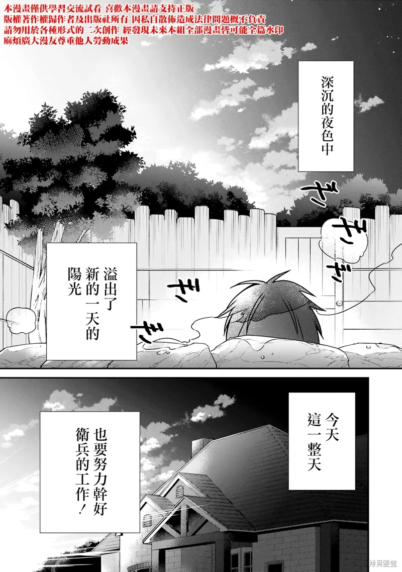 第34话 第17页
