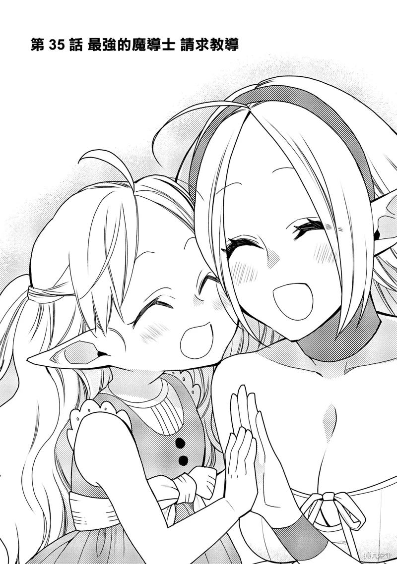 第35话 第1页