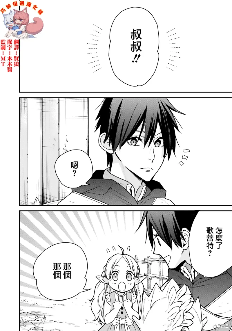 第35话 第2页