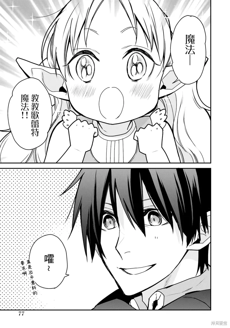 第35话 第3页