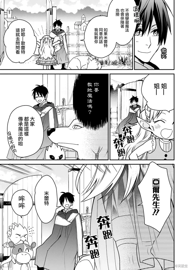 第35话 第5页