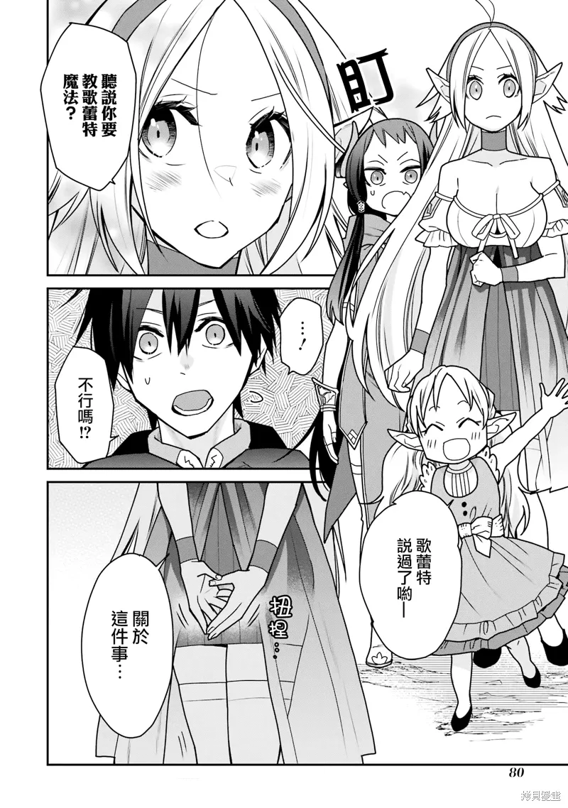 第35话 第6页