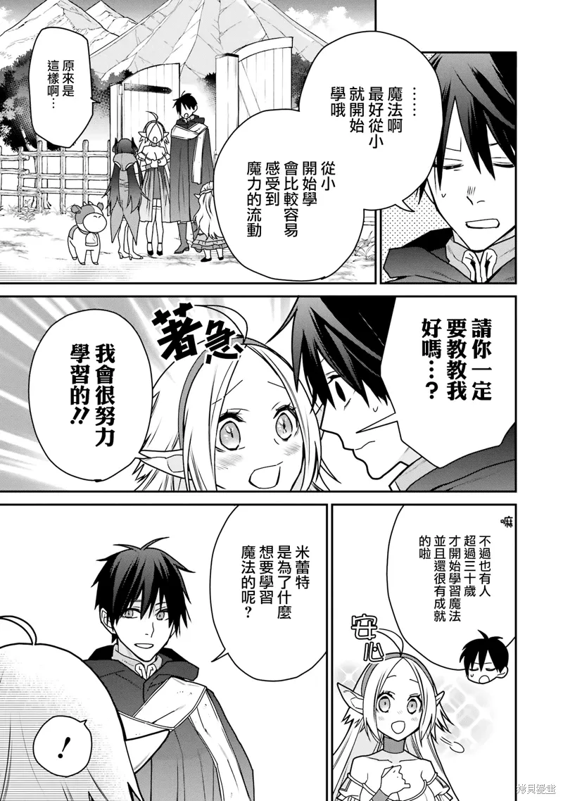 第35话 第9页