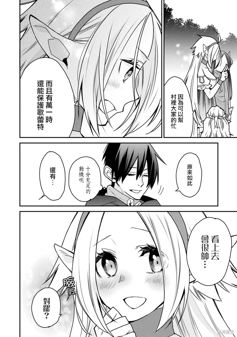 第35话 第10页