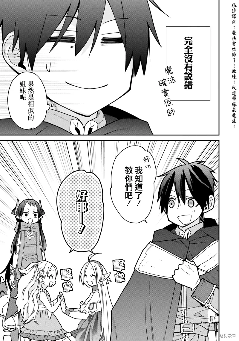 第35话 第11页
